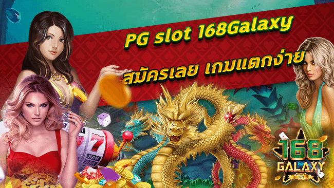 pgslot