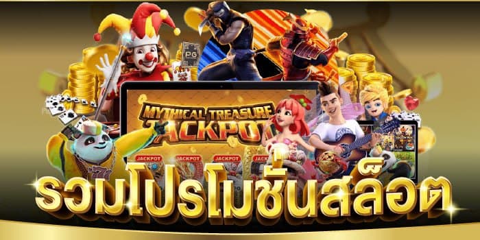 สล็อตเครดิตฟรี