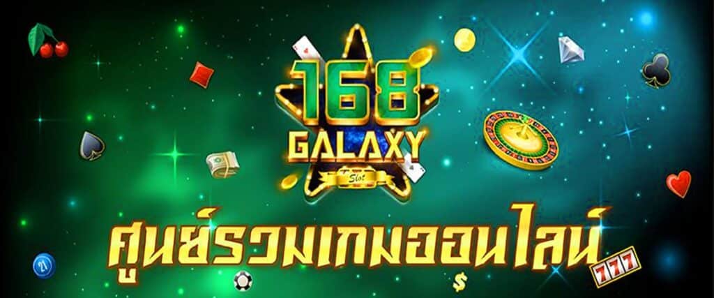 ชวนเพื่อนเล่นสล็อต